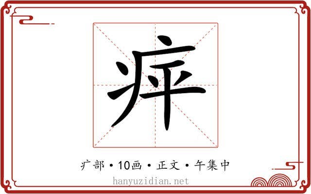 𤵣