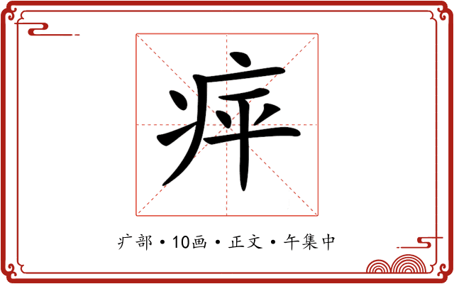 𤵣