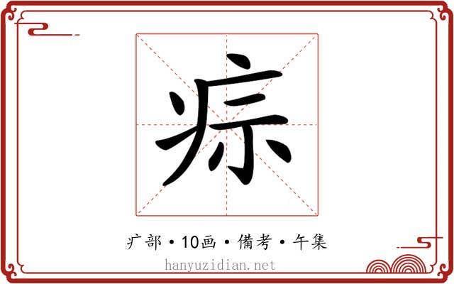 𤵫
