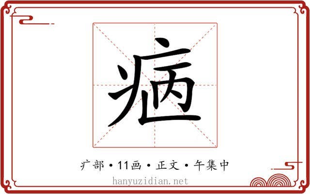 𤵿
