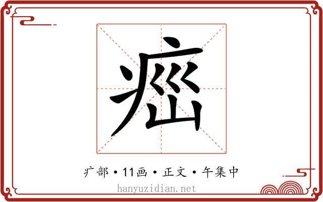 𤶆