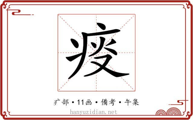 𤶌