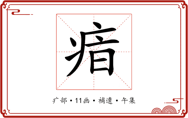 𤶓
