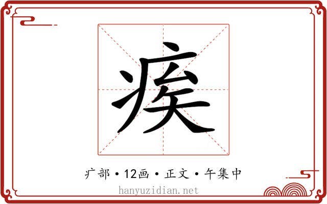 𤶗