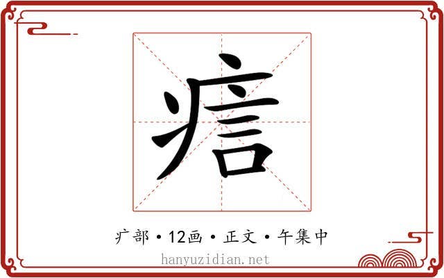 𤶘