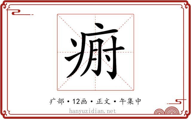 𤶡