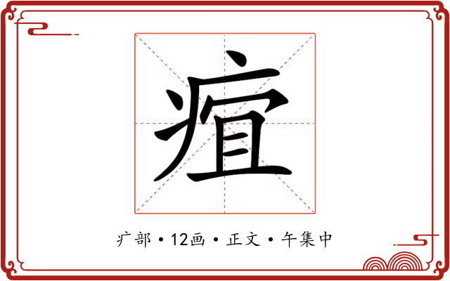 𤶢