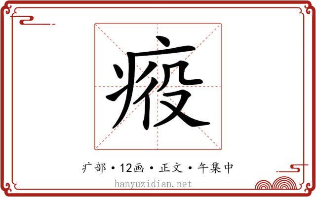 𤶣