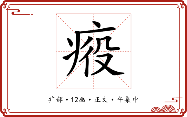 𤶣