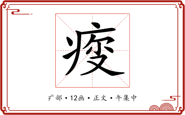 𤶤
