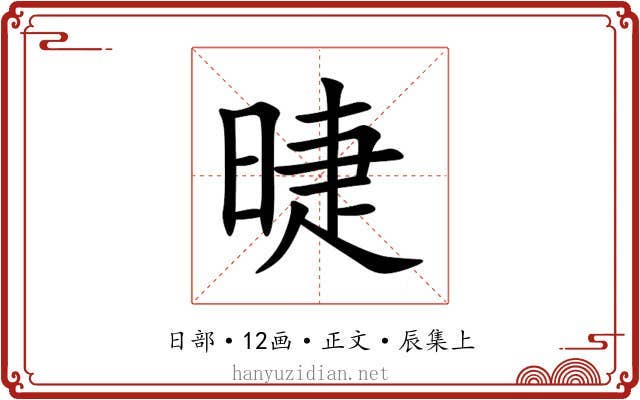 㫸