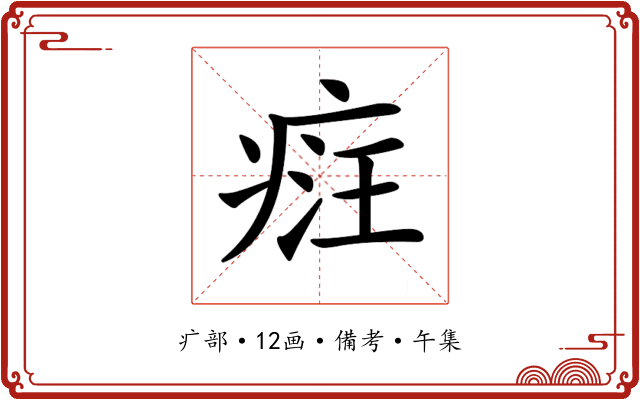 𤶶
