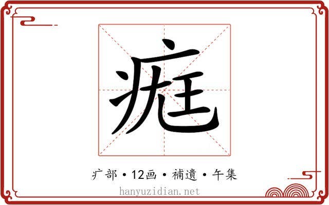 𤷀