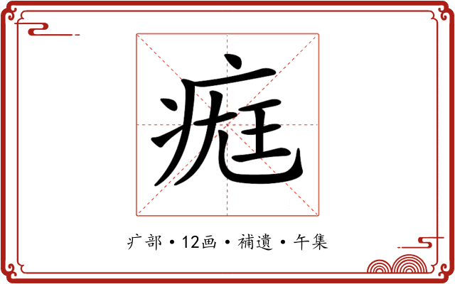 𤷀