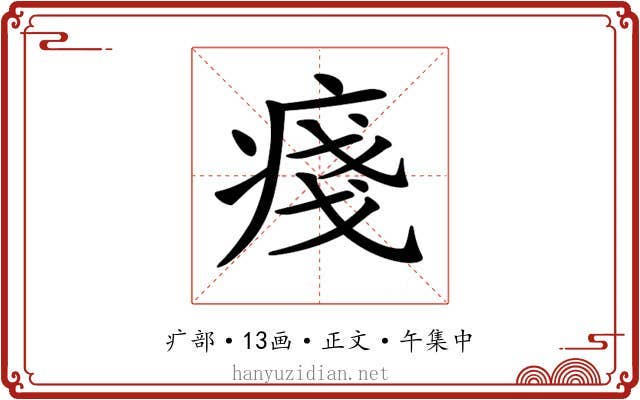 𤷃