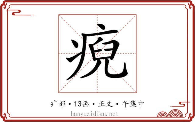 𤷅
