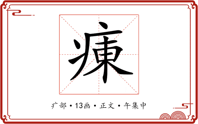 𤷆