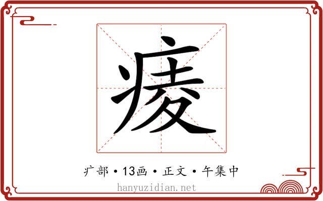 𤷖