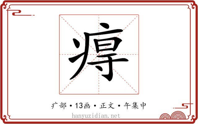 𤷙