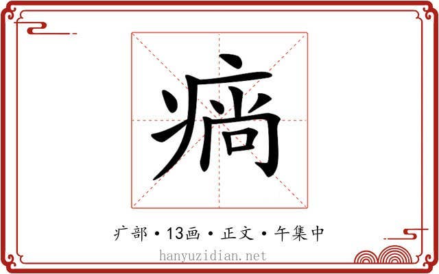 𤷛