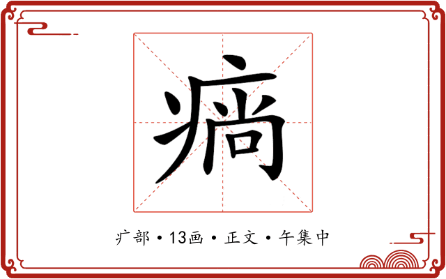 𤷛