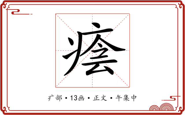 𤷜