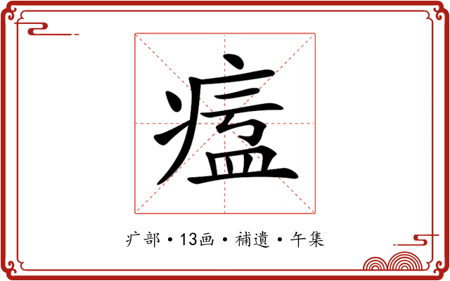 𤷷