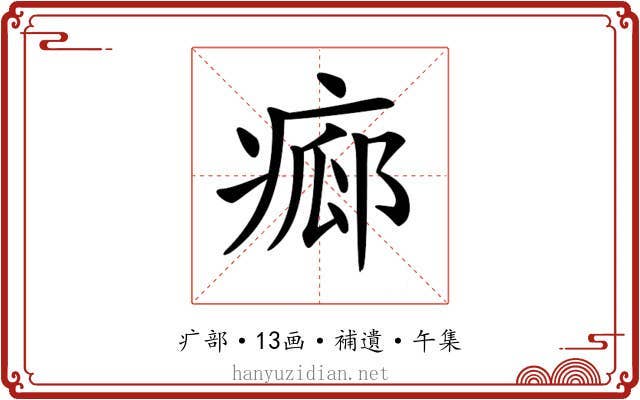 𤷸