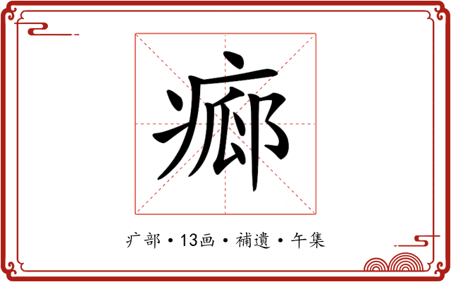 𤷸