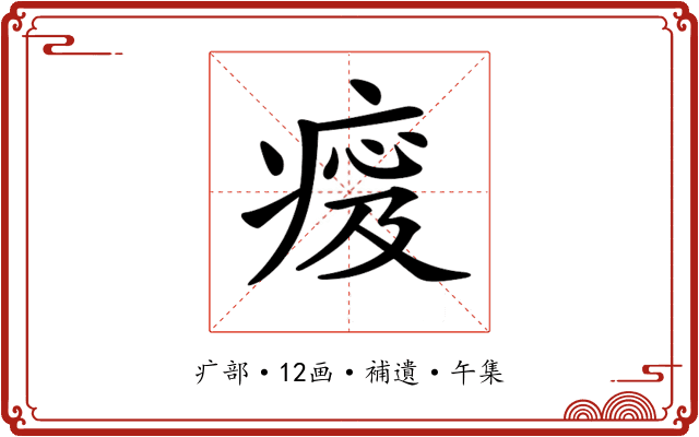 𤷹