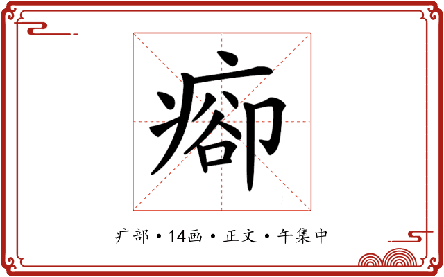 𤷽
