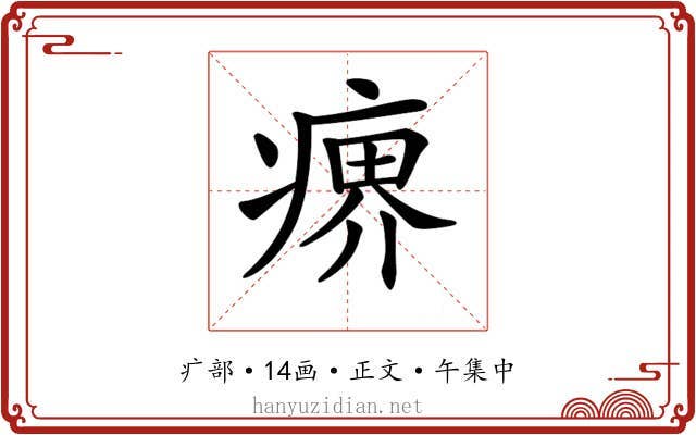 𤸋