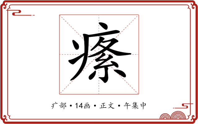𤸍