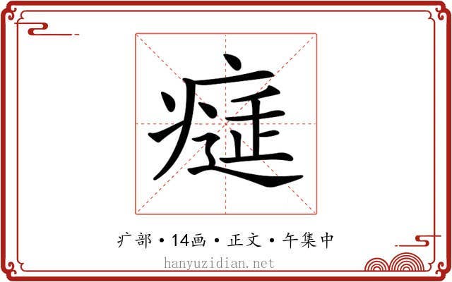 𤸕