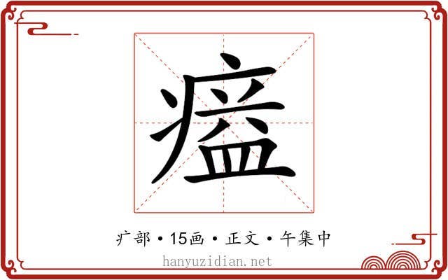𤸸