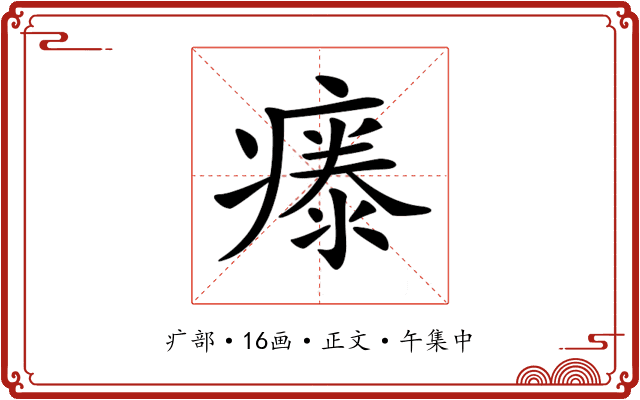 𤹤
