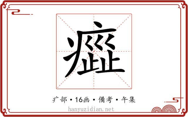 𤹻