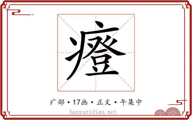 𤺌
