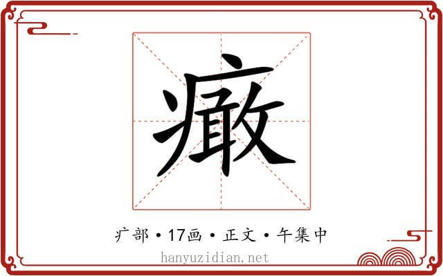 𤺍