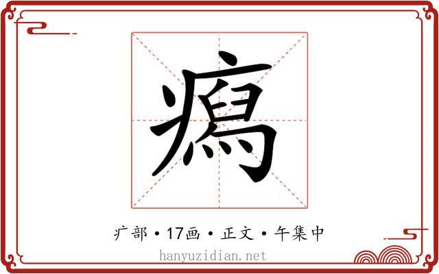 𤺎