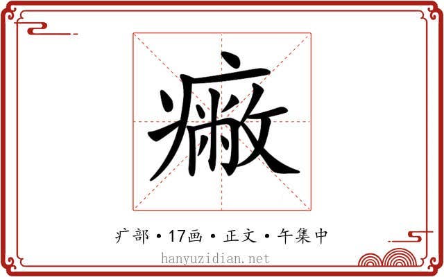 𤺓