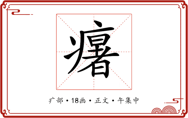 𤻃