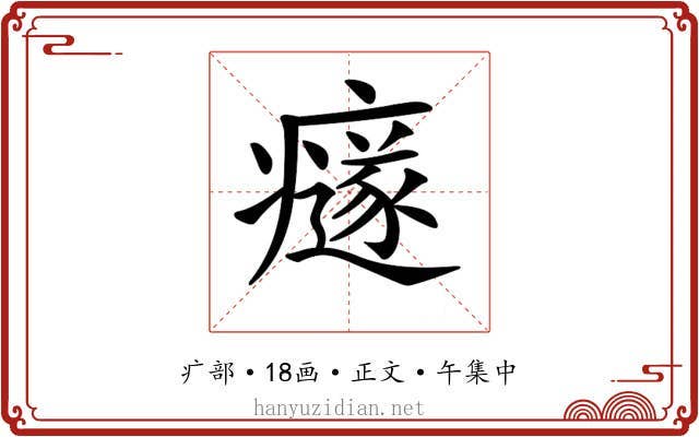 𤻄