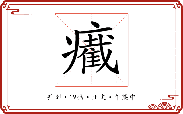 𤻛
