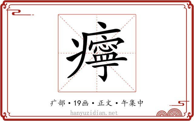 𤻝