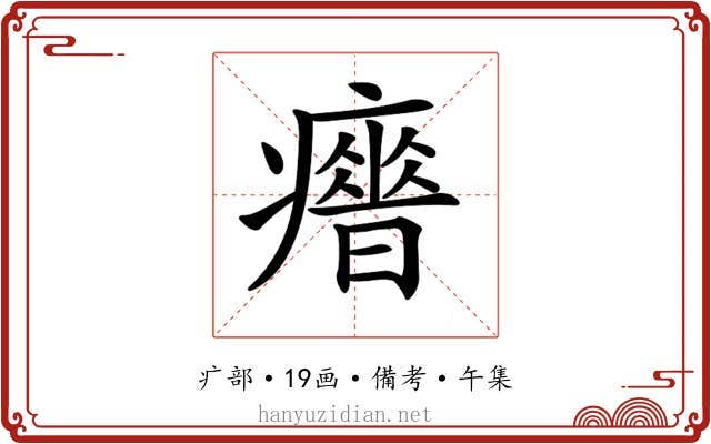 𤻣