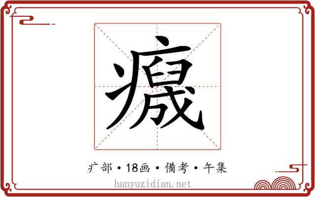 𤻯