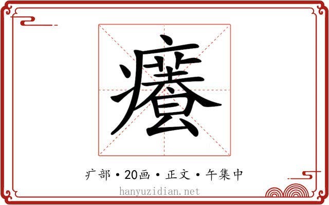 𤻰
