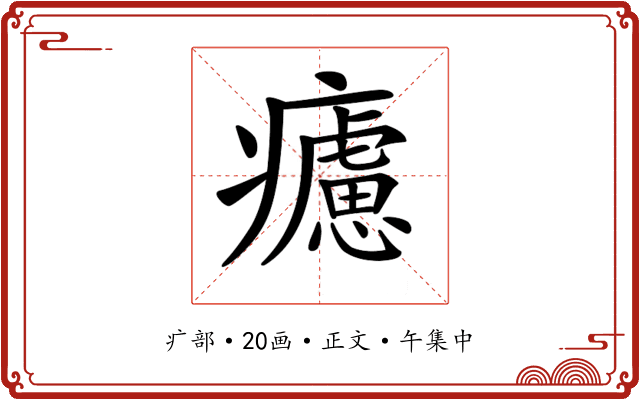 𤻱
