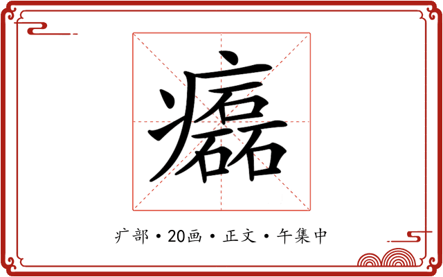 𤻳